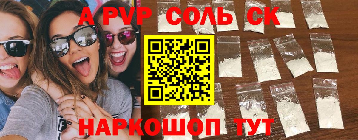 Тулун  A-PVP  Alpha PVP крисы CK  Вход с VPN  A-PVP кристаллы 
