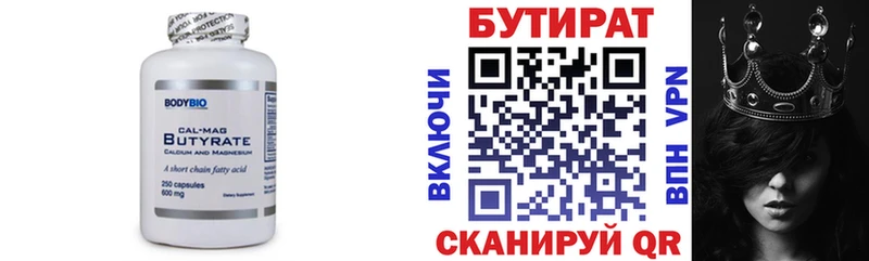 blacksprut как зайти Тулун БУТИРАТ оксибутират
