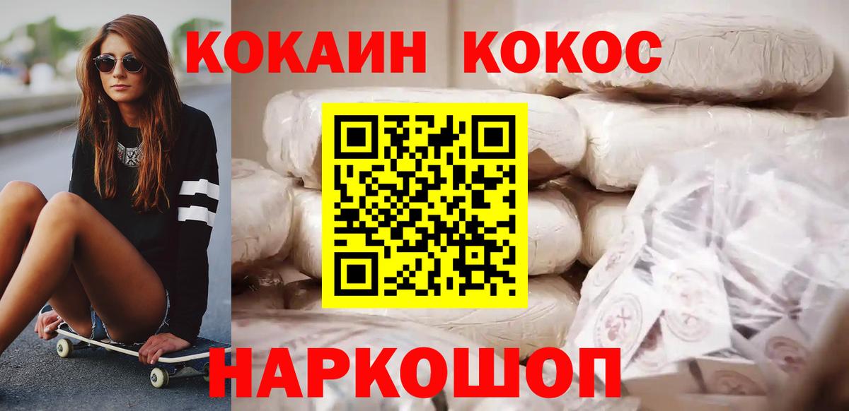 КОКАИН Перу  Кокаин Боливия  Тулун  Вход с VPN 