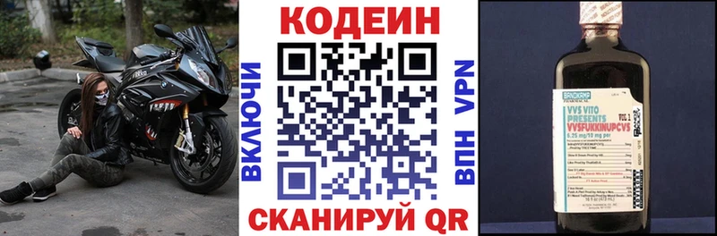 Codein Purple Drank  Тулун 
