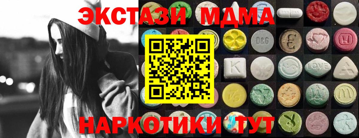 Ecstasy 280мг Тулун