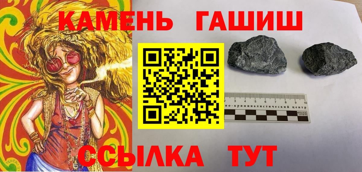 Тулун  ГАШ индика сатива  ГАШ  Вход с VPN  ГАШ ice o lator 