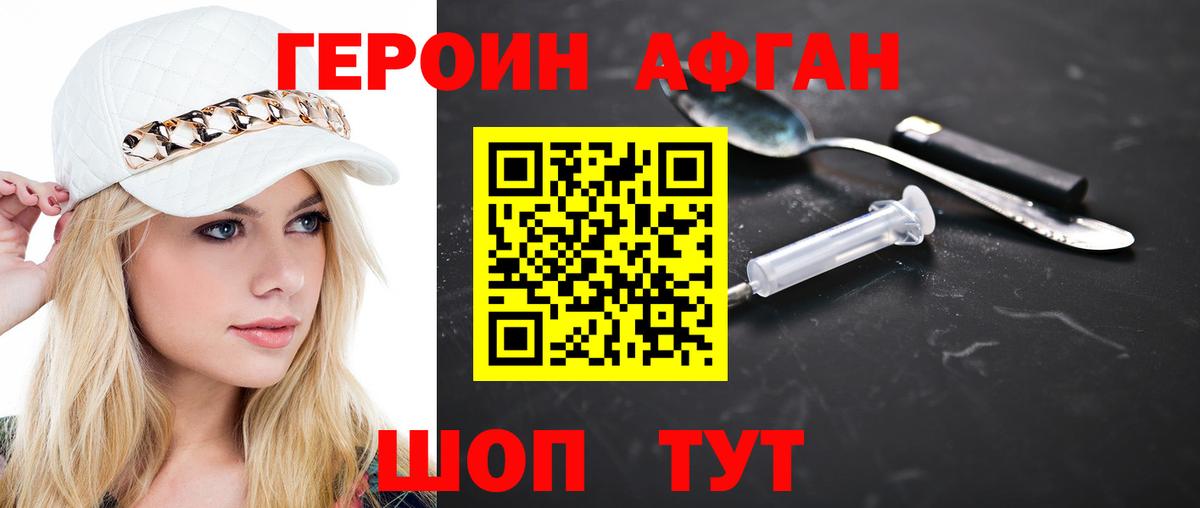 Тулун  ГЕРОИН Heroin  Вход с VPN 