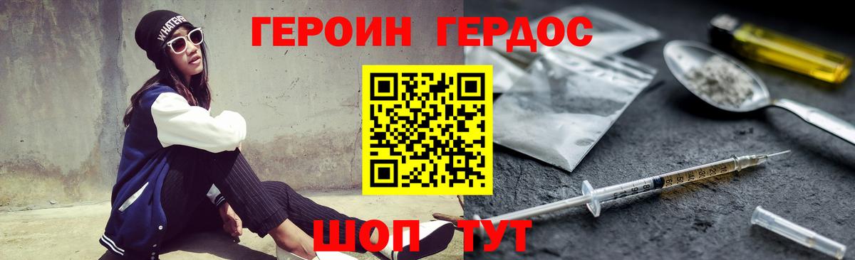 Героин афганец Тулун