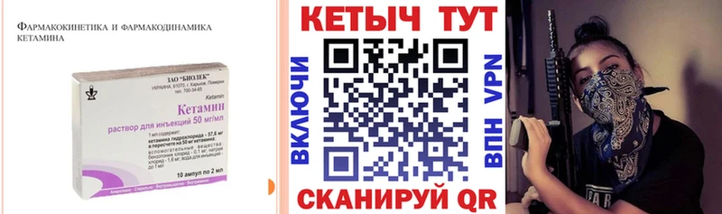 КЕТАМИН VHQ  Тулун 