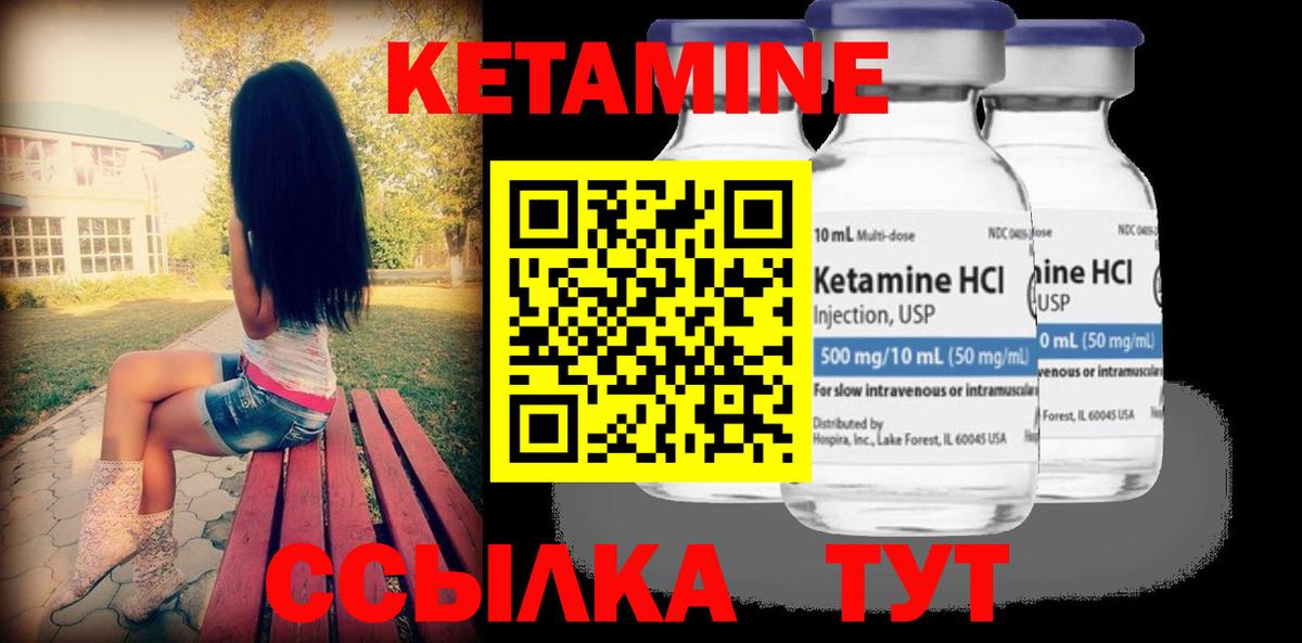 КЕТАМИН ketamine Тулун