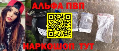 альфа пвп VHQ Краснокаменск