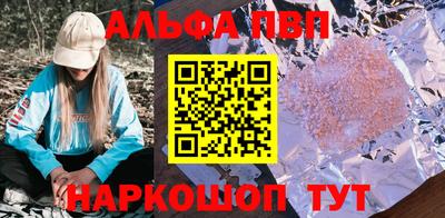 альфа пвп VHQ Краснокаменск