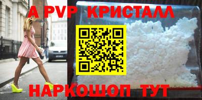 альфа пвп VHQ Краснокаменск
