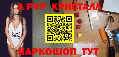 альфа пвп VHQ Краснокаменск