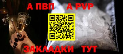 альфа пвп VHQ Краснокаменск