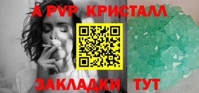 альфа пвп VHQ Краснокаменск