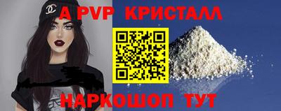 альфа пвп VHQ Краснокаменск