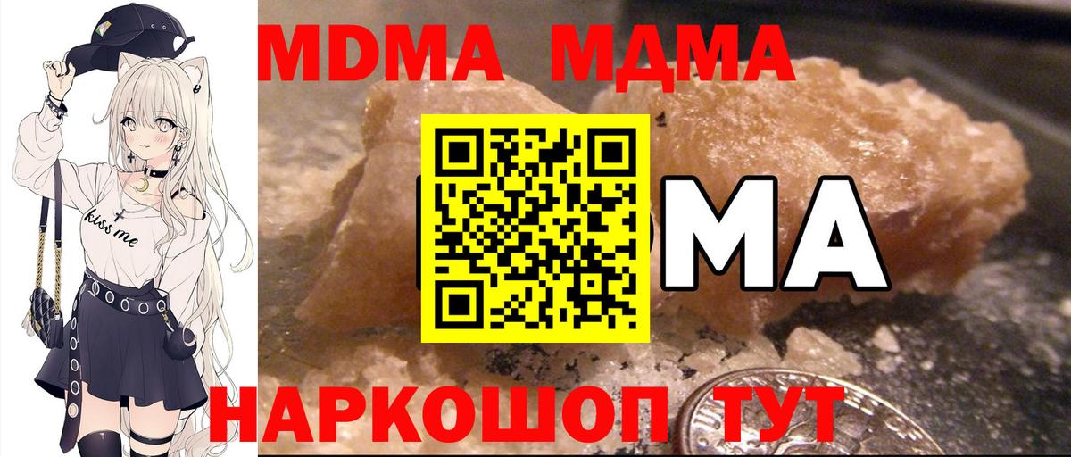 Тулун  MDMA кристаллы  MDMA  Вход с VPN  MDMA молли 
