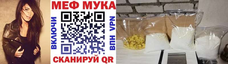 Меф мука Тулун