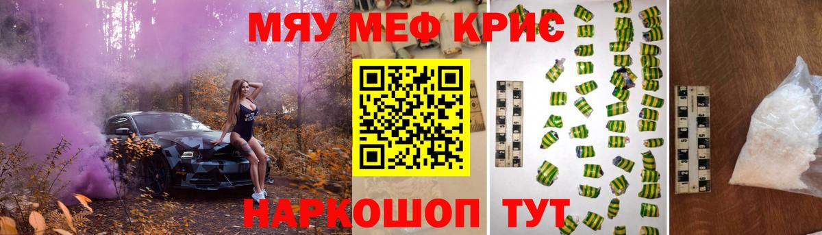 МЯУ-МЯУ кристаллы  MEGA ссылка  Тулун  МЕФ  Мефедрон mephedrone  Меф  Вход с VPN 