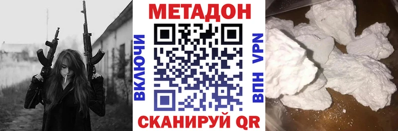МЕТАДОН VHQ кракен зеркало Тулун