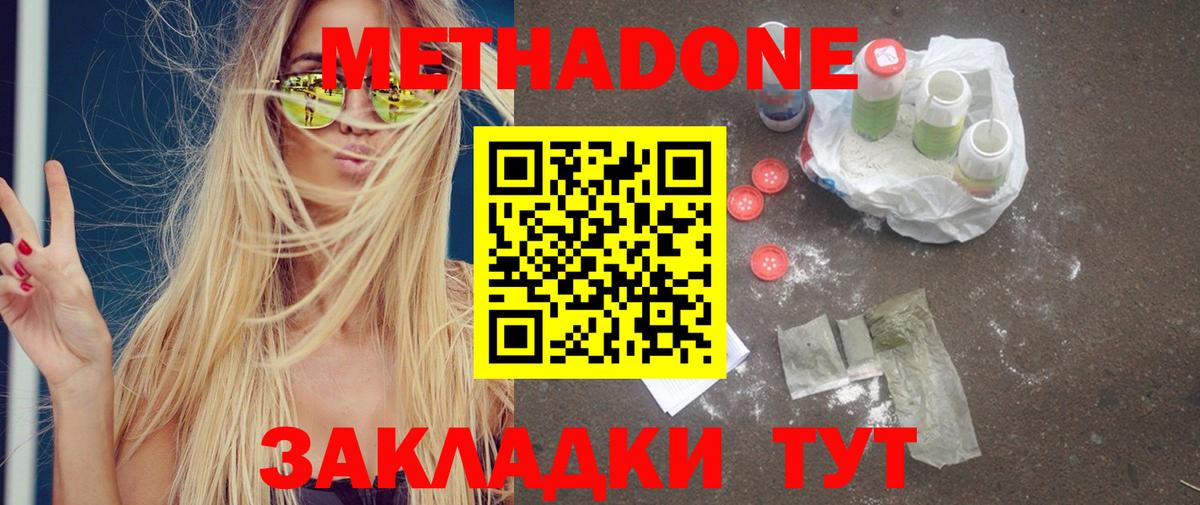 МЕТАДОН мёд Тулун