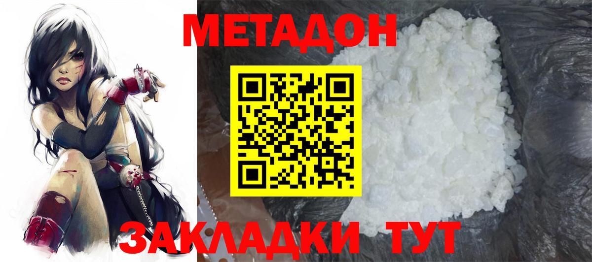 Метадон methadone  OMG ТОР  Вход с VPN  Тулун  МЕТАДОН белоснежный 