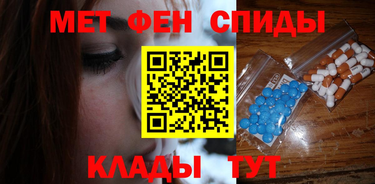 МЕТАМФЕТАМИН витя  Вход с VPN  Тулун 