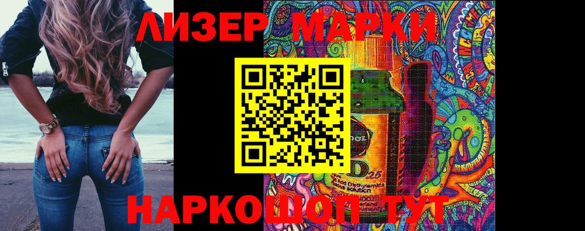 Марки 25I-NBOMe  Наркотические марки 1500мкг  Вход с VPN  Наркотические марки 1500мкг  Тулун 