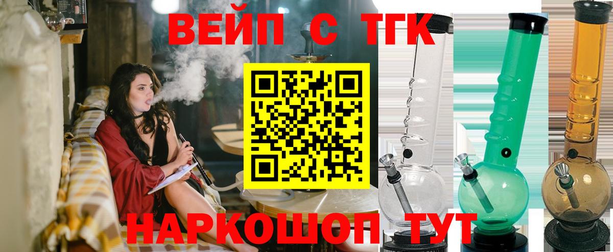 Тулун  ТГК вейп  Вход с VPN 